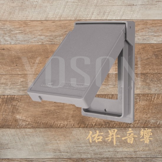 美國 EATON COOPER S2966 直立式 防水防塵 單聯 塑膠 插座保護蓋板 DECORATOR型 (方型)